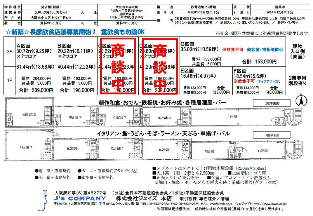 汐庵②