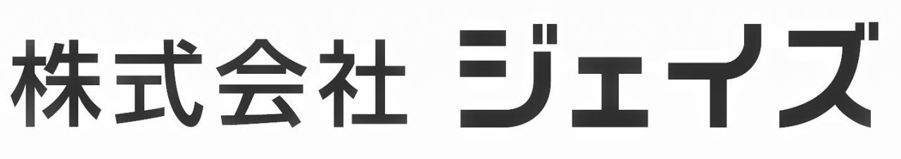 ジェイズ社名黒